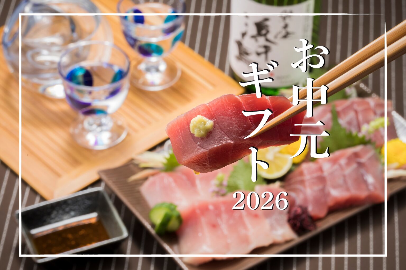 濱幸の夏祭り 2026