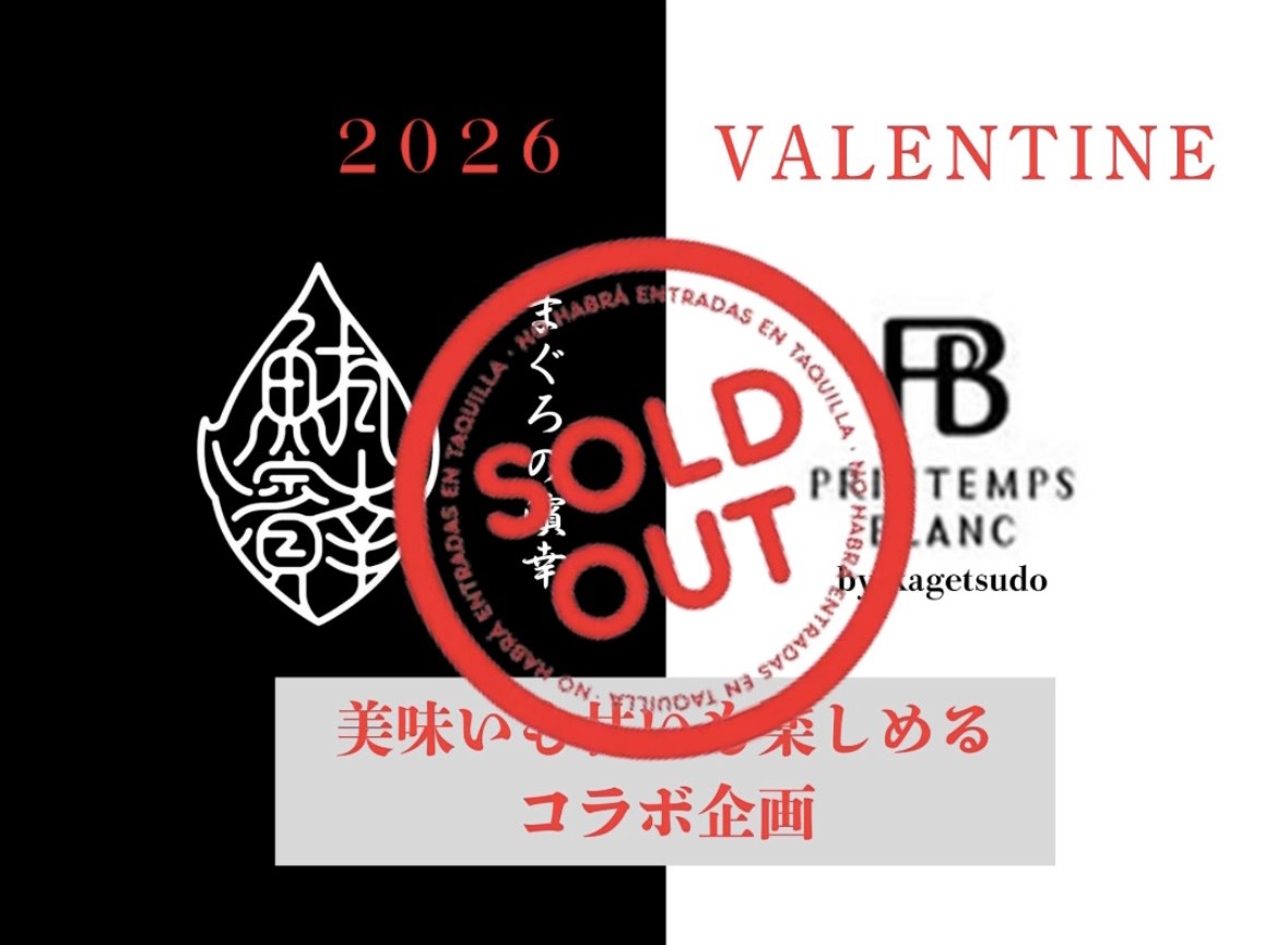 Happy　Valentine2026