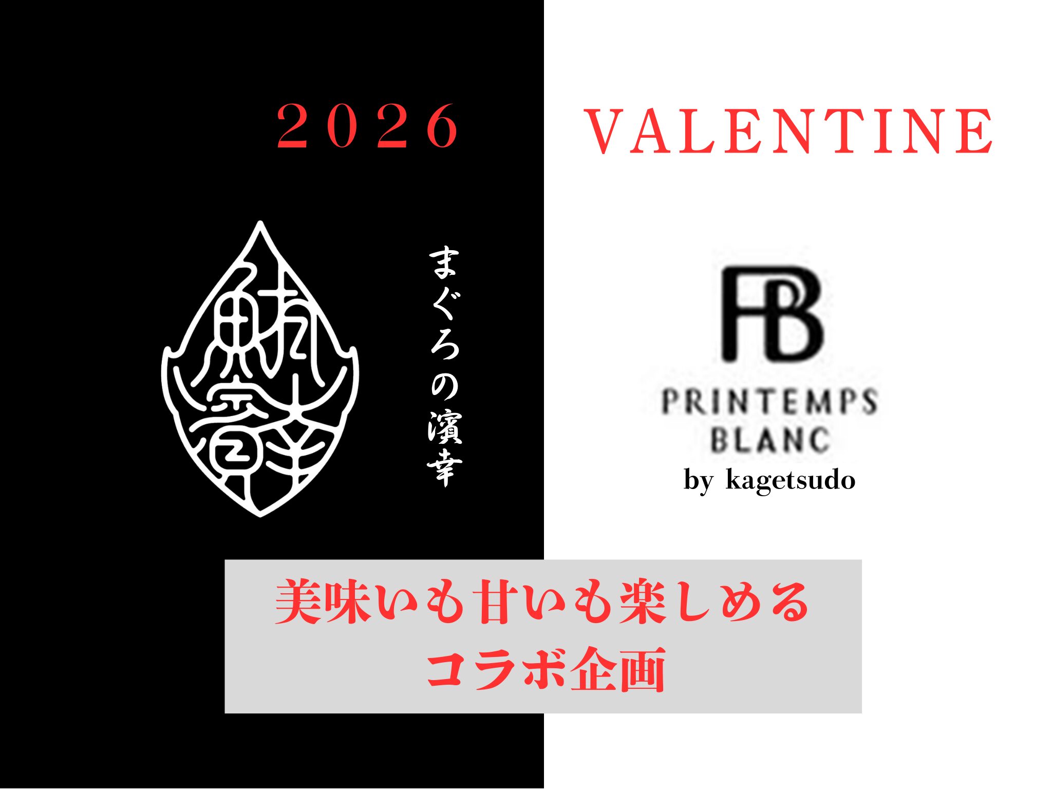 Happy　Valentine2026