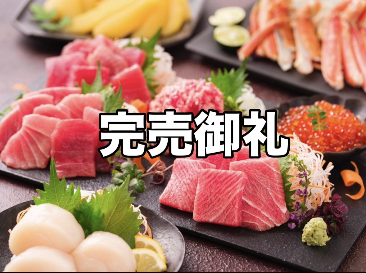 まぐろの濱幸年末セット