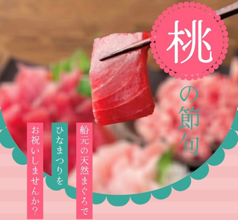 🌸ひなまつりお祝いセット🌸